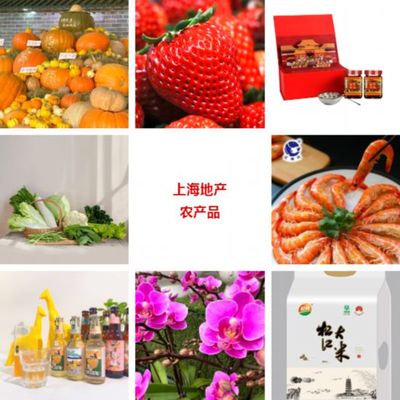 上海新春农产品大联展将举行 千余种产品可选择